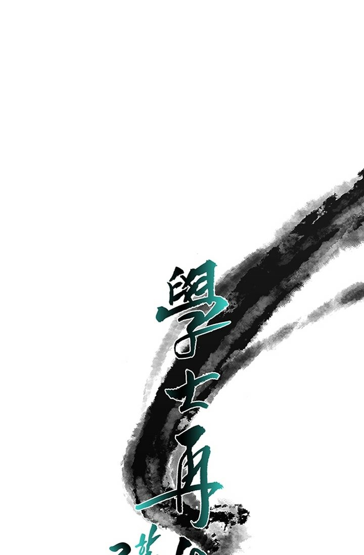 The Scholar's Reincarnation Chapter 100 23